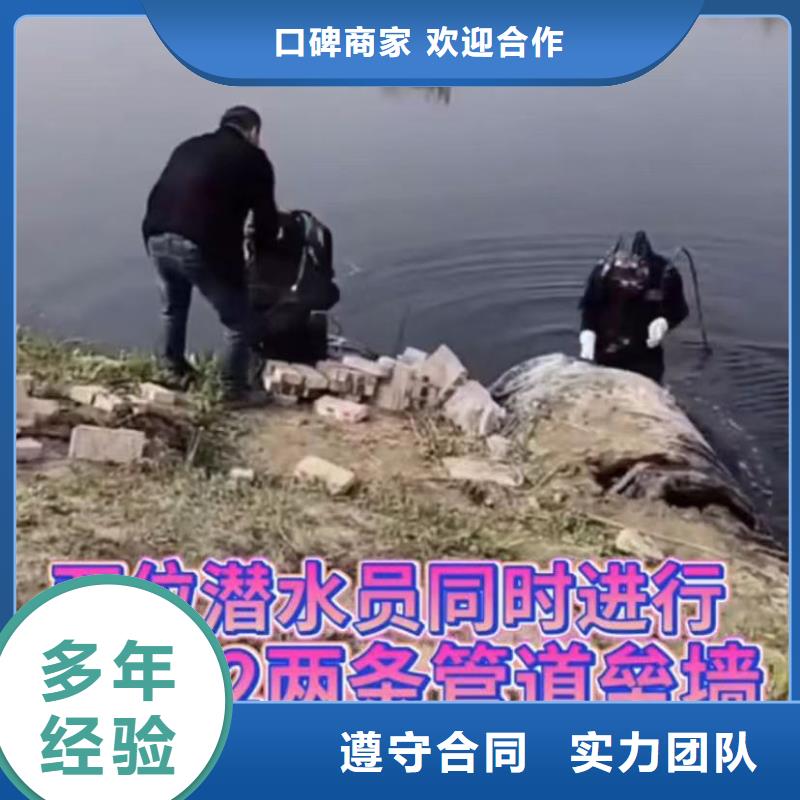 水下安装【水下管道拆墙】专业团队附近经销商