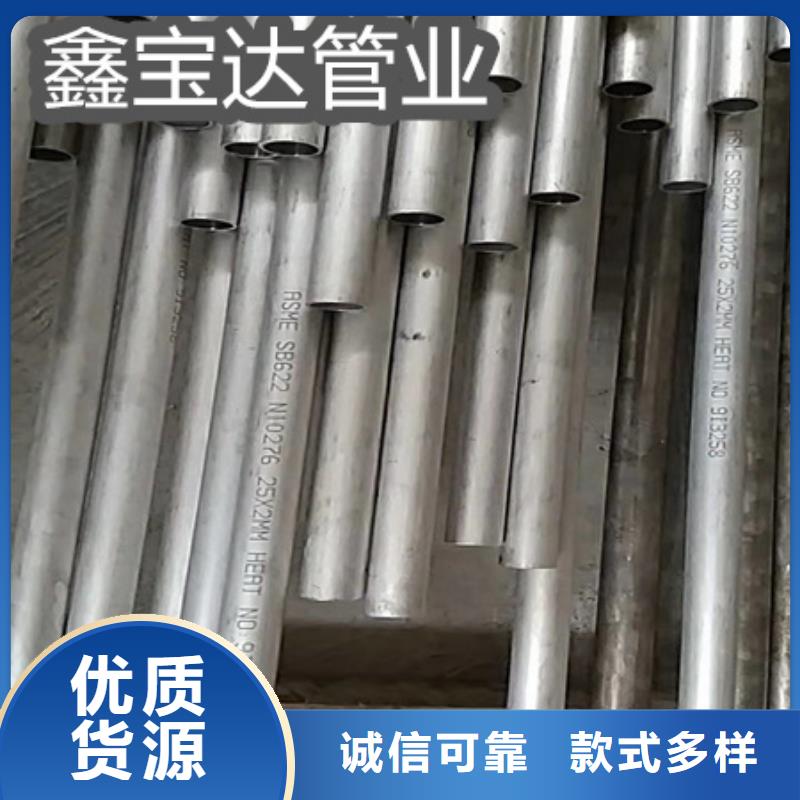 C276哈氏合金小口径焊管品类齐全价格实惠工厂直供
