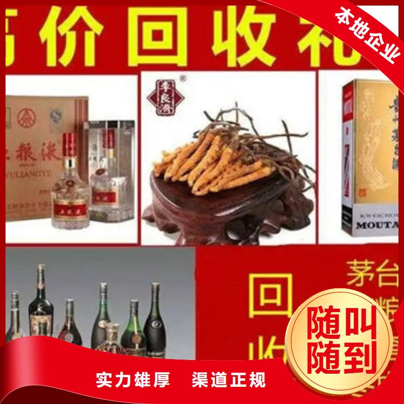 南涧高价回收茅台酒诚信经营快速高效