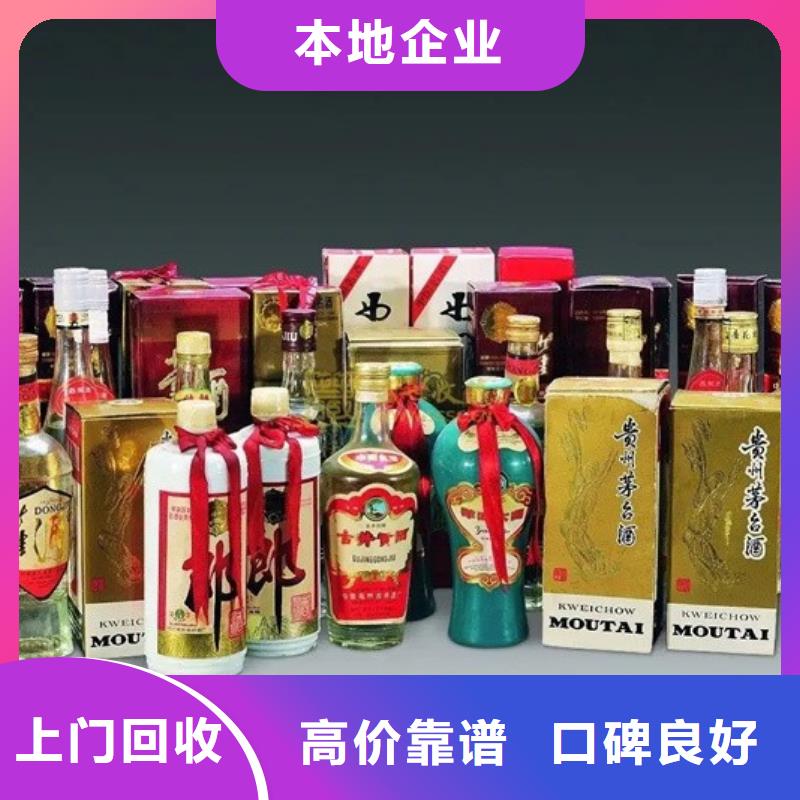 寻甸县回收各种高档名酒老酒一般几折同城品牌