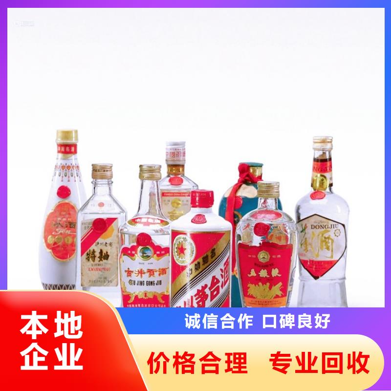 【名烟名酒回收_回收烟酒免费估价】看货报价