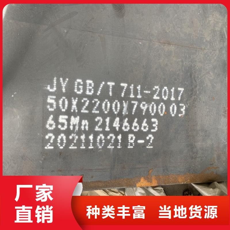 威海65Mn钢板加工厂家选择大厂家省事省心