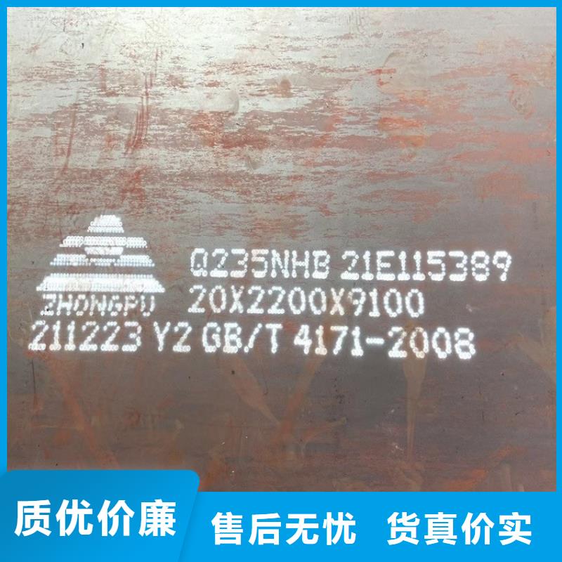 耐候钢板SPA-H-Q235NH-Q355NH猛板一致好评产品当地公司