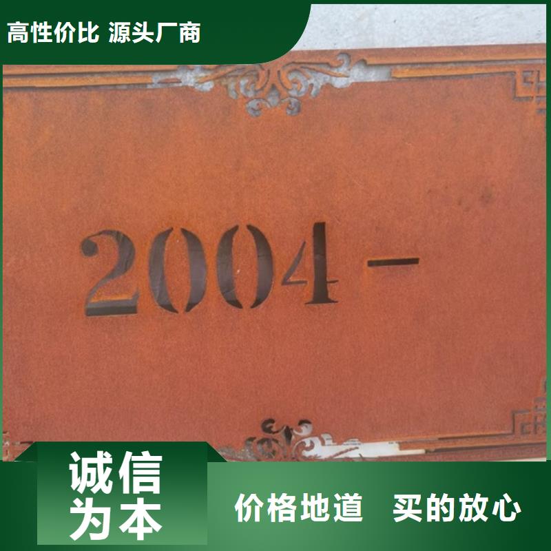 九江Q235NH耐候钢板零割厂家销售的是诚信