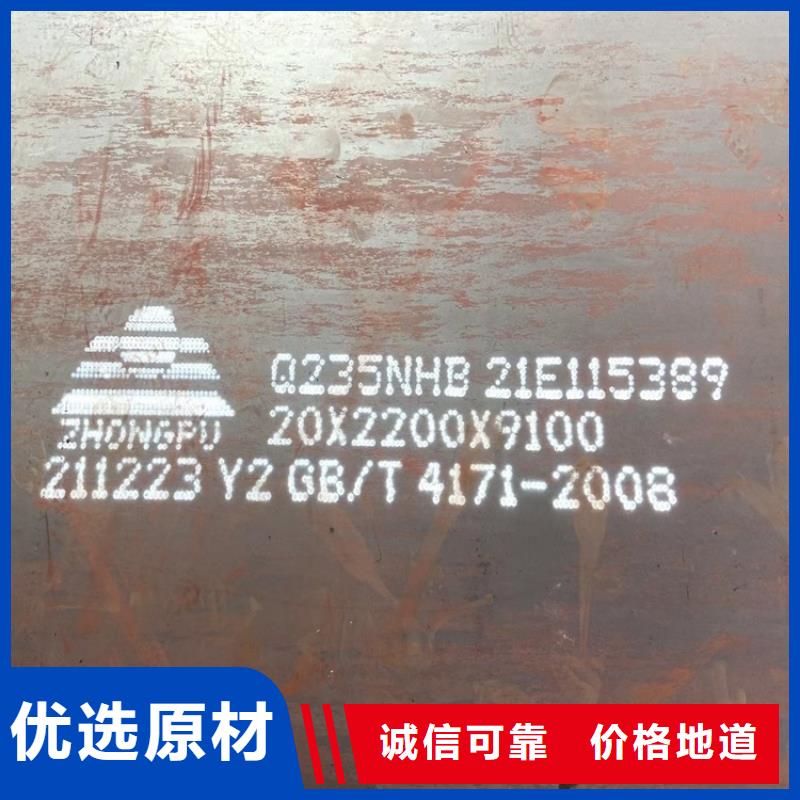 芜湖Q235NH耐候钢板切割厂家同城品牌