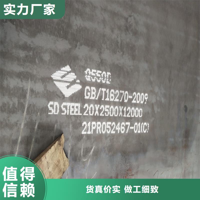 江苏Q550D低合金高强度钢板零割厂家检验发货