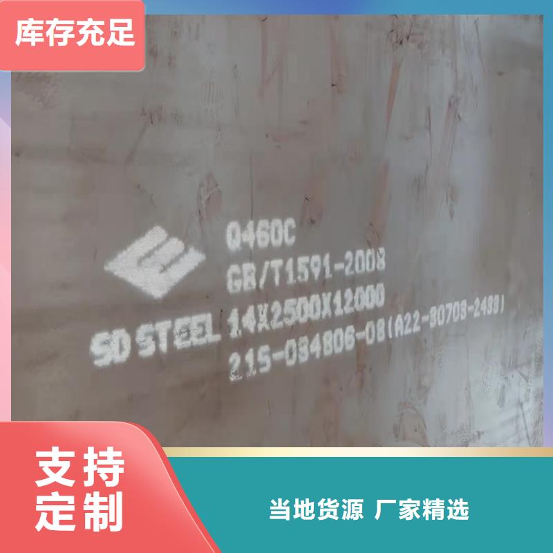 ​衡阳Q550E低合金高强度钢板零切厂家本地货源