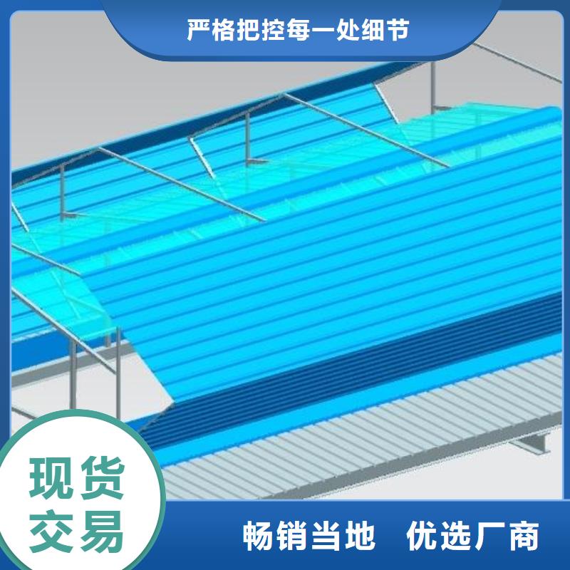 菱型敞开式通风天窗本地厂家诚信经营质量保证