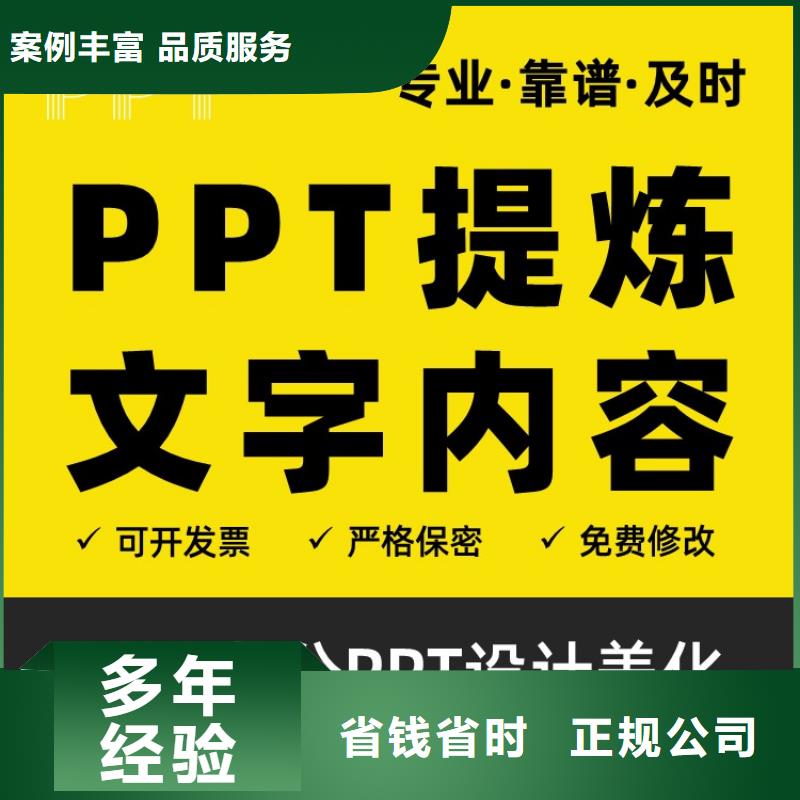 优青PPT制作售后无忧同城制造商