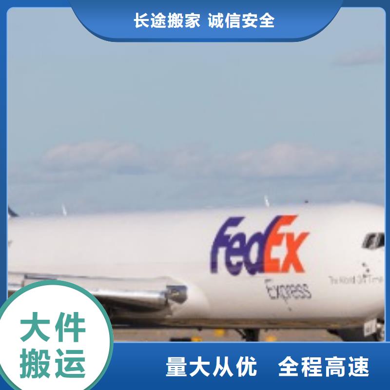 宁波fedex取件联邦国际快递（当日到达）