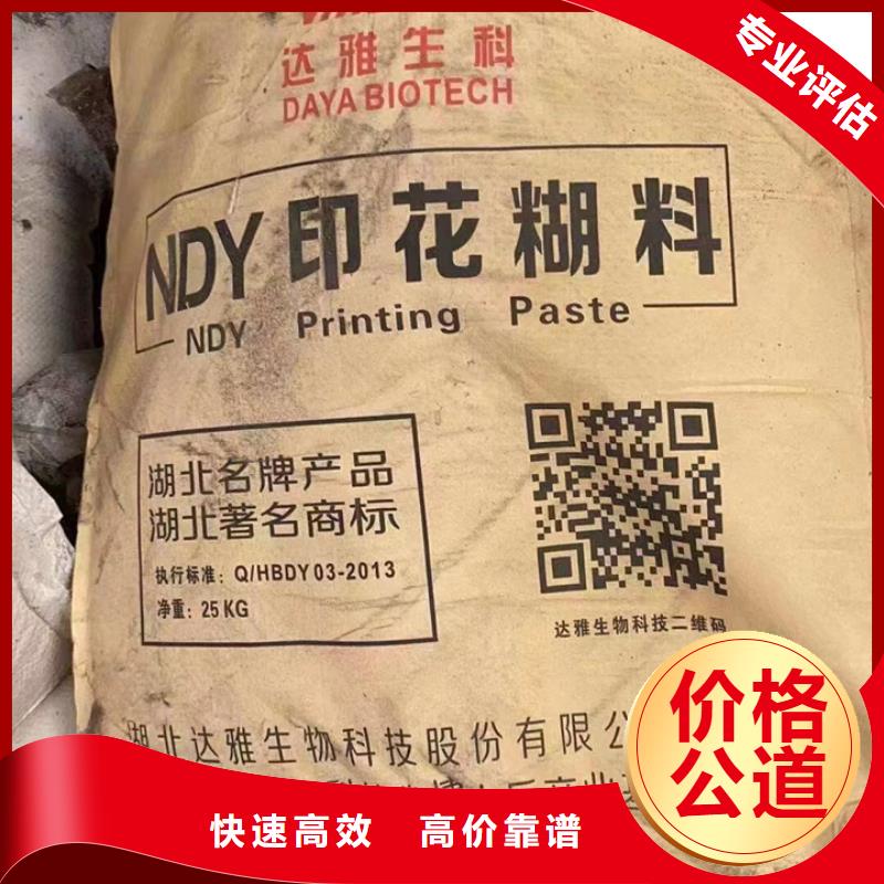 惠州回收异佛尔酮二异氰酸酯回收半精炼石蜡当地供应商