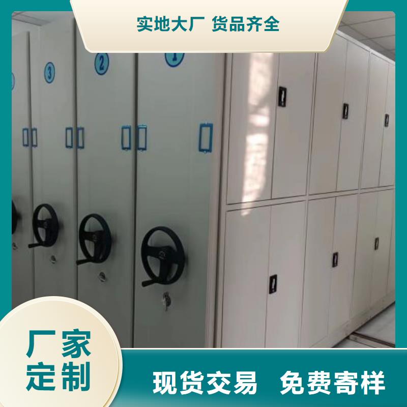 蓄势待发【鑫康】密集手摇移动书柜同城经销商