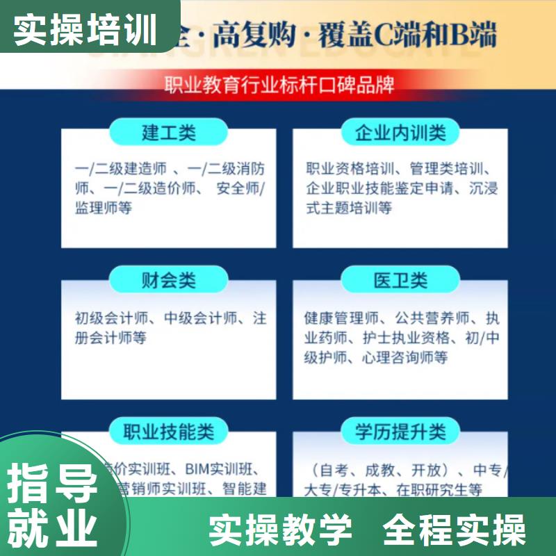 成人教育加盟一级建造师培训理论+实操附近生产商