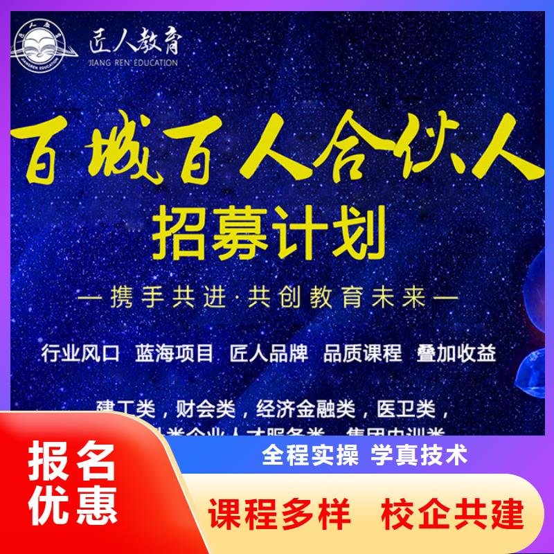 【成人教育加盟】一级建造师培训保证学会本地经销商