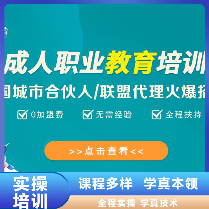 成人教育加盟,三类人员老师专业指导就业