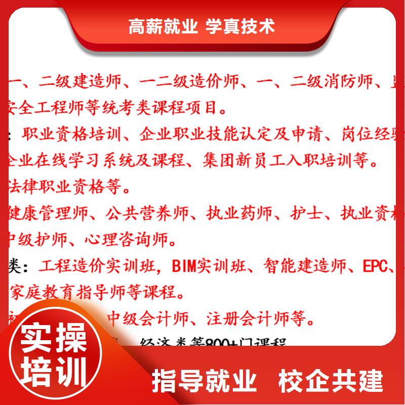 成人教育加盟一建培训专业齐全专业齐全