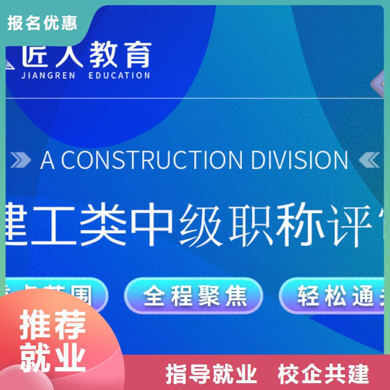 成人教育加盟市政公用一级建造师免费试学本地厂家