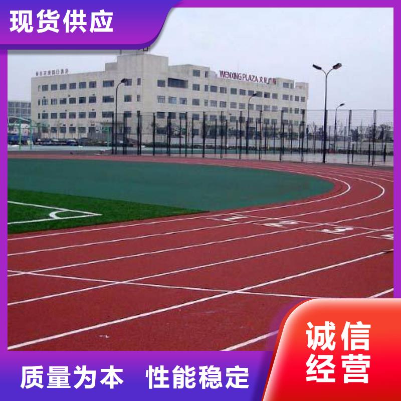 【塑胶跑道排球场地厂家案例】实力雄厚品质保障