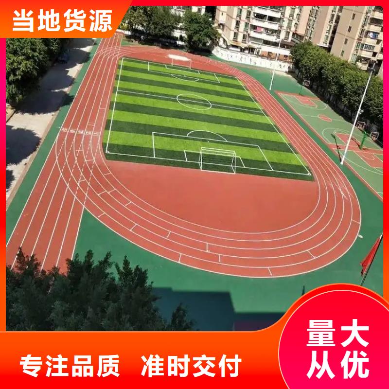 【环保型塑胶跑道】网球场地规格齐全多年厂家可靠