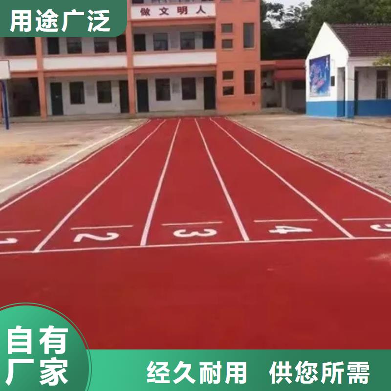 环保型塑胶跑道,小区内塑胶跑道地坪让利客户高性价比