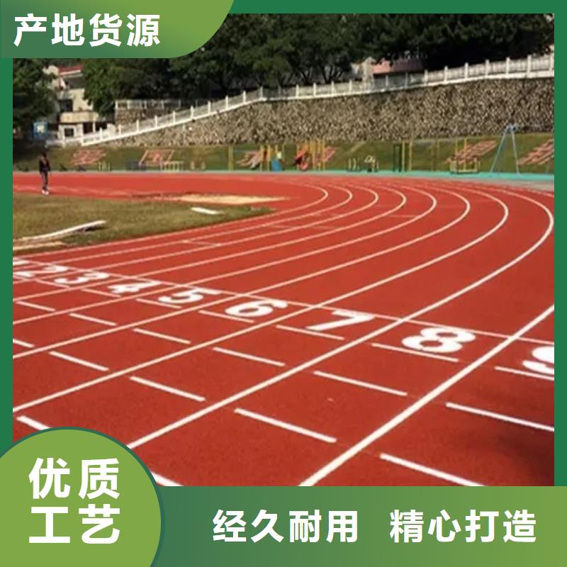 【环保型塑胶跑道】塑胶网球场一站式服务严格把控质量