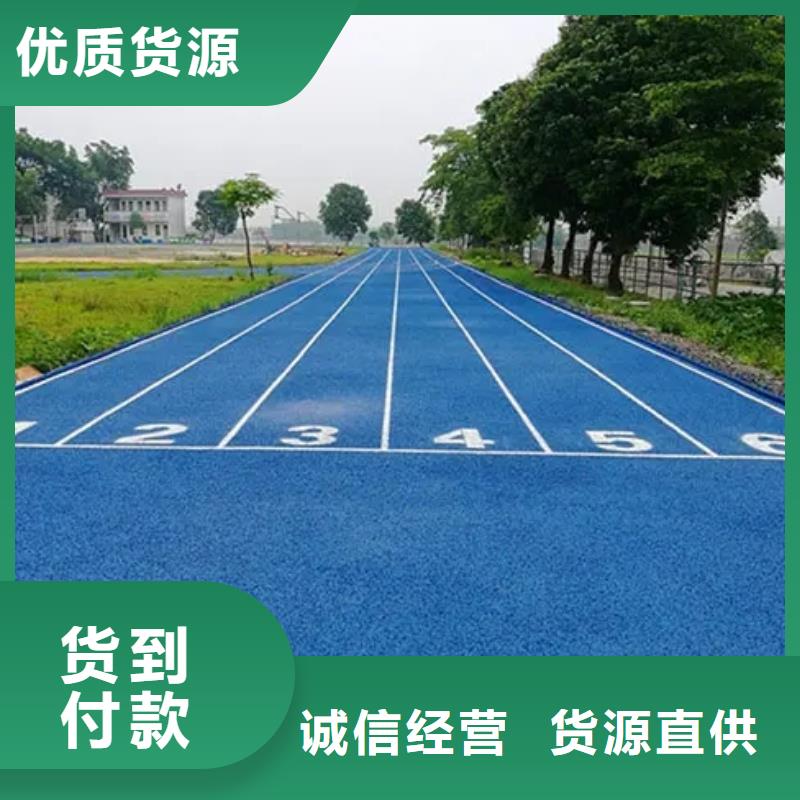 环保型塑胶跑道塑胶场地自有生产工厂本地厂家