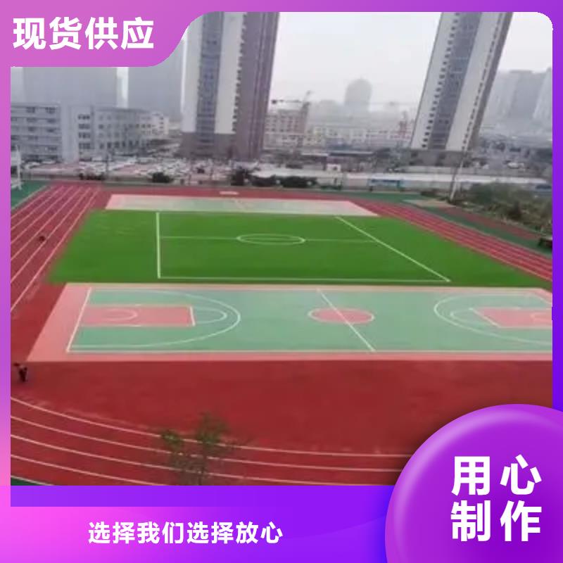 【环保型塑胶跑道_步道塑胶跑道来图来样定制】附近制造商