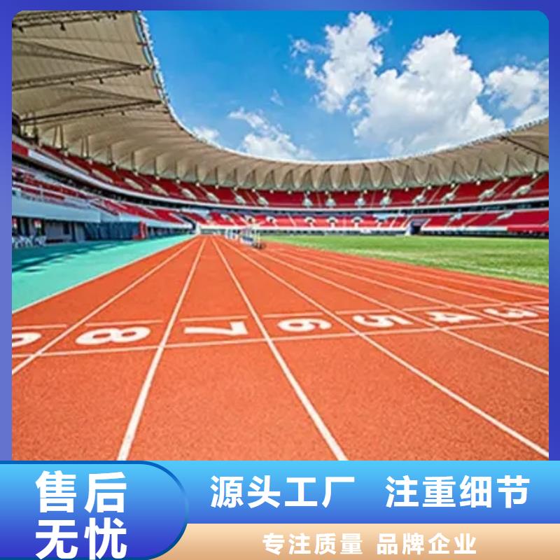 环保型塑胶跑道塑胶场地质检合格发货定制批发