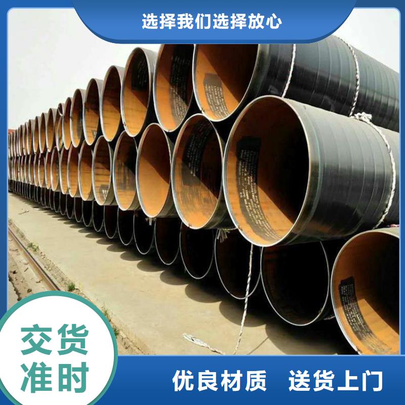 ​3pe防腐螺旋钢管供应厂家支持定制同城供应商