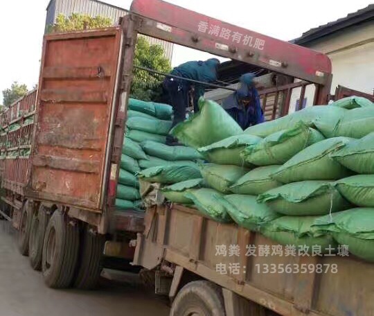 生物鸡粪费让利销售