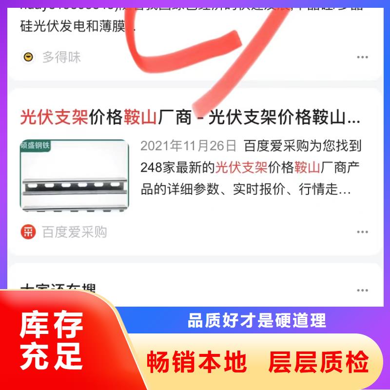 关键词排名放心得选择