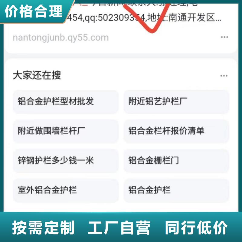 关键词排名提高咨询量当地供应商