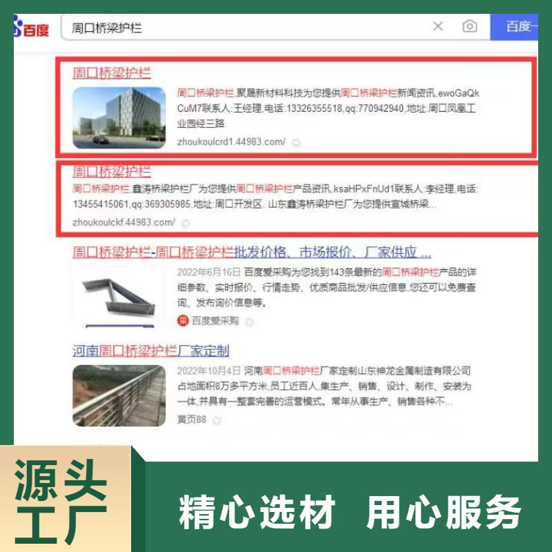 关键词排名按效果付费本地公司