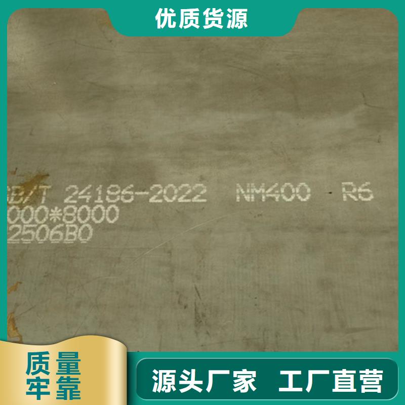 正品耐磨钢板400/昌江县60个厚耐磨板什么价格厂家自营