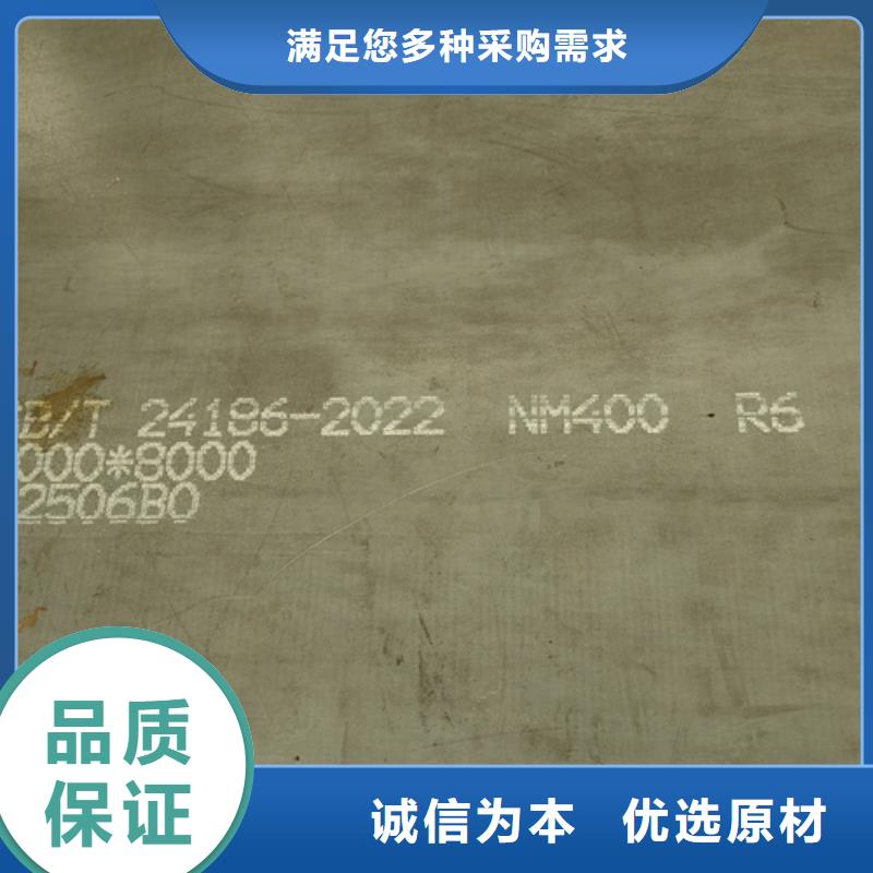 陵水县45个厚NM400耐磨钢板硬度保证一站式服务