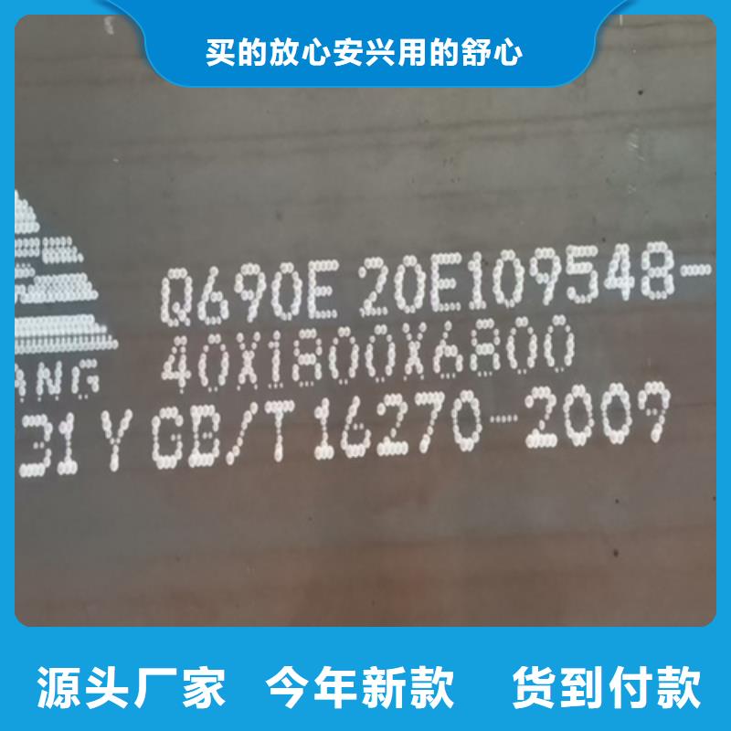 ​高强钢板Q690D厚4毫米哪里可以切割附近生产商