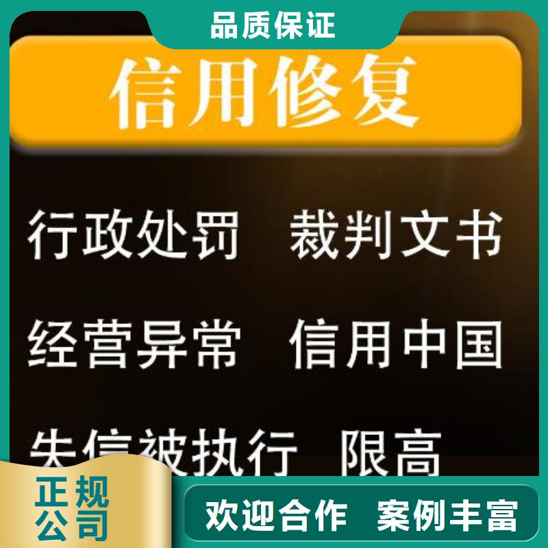 修复企业信用修复流程信誉保证同城品牌