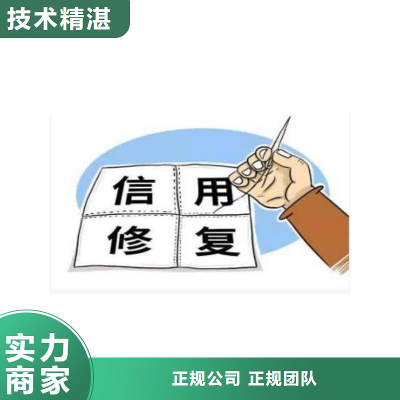 企业征信修复业务一站搞定