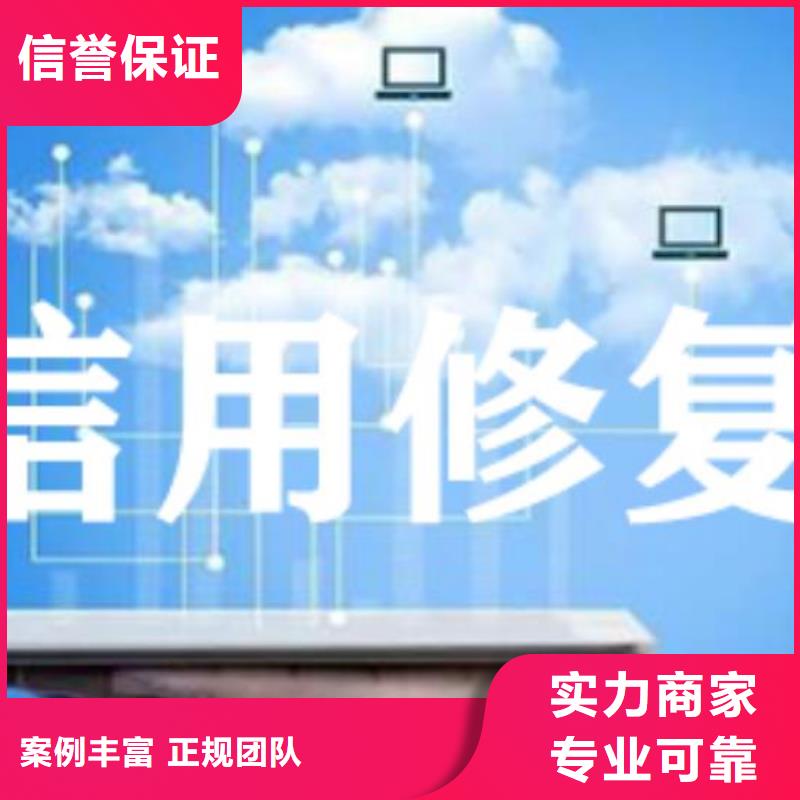 修复【企查查法律诉讼信息清除】一站搞定本地经销商