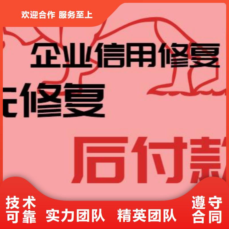 修复企查查历史被执行人信息清除24小时为您服务实力强有保证