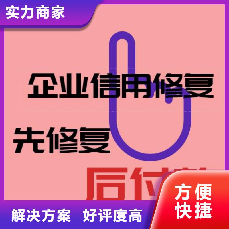 修复启信宝法律诉讼信息修复快速同城货源