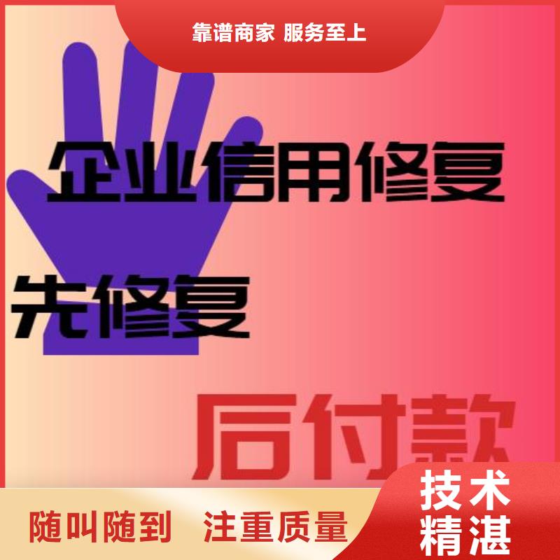 企查查历史环保处罚和经营异常信息可以撤销吗？价格公道