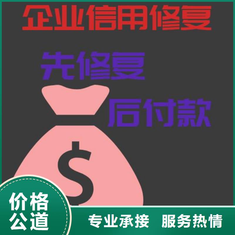 甘肃怎样删除天眼查的发帖正规公司