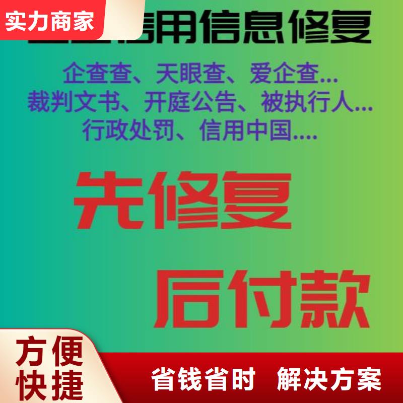 【修复】删除裁判文书记录品质好信誉良好