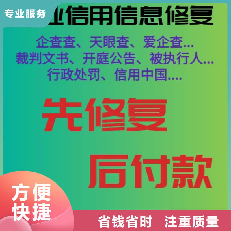 企查查历史失信被执行人和历史行政处罚信息怎么处理当地生产商