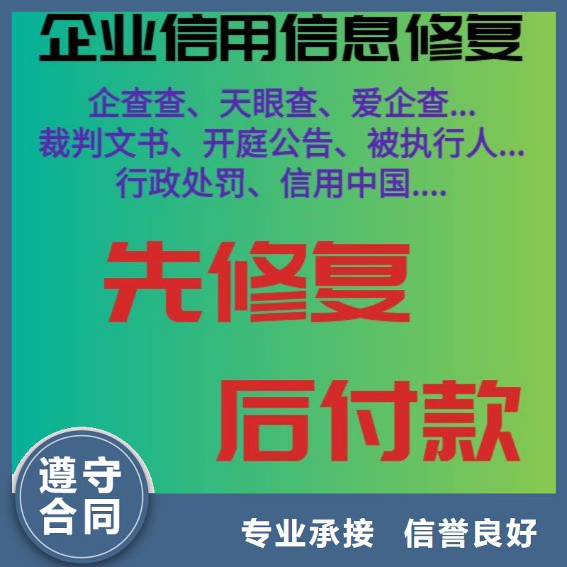 企查查历史限制消费令如何修复如何去掉企信宝新闻舆情附近厂家