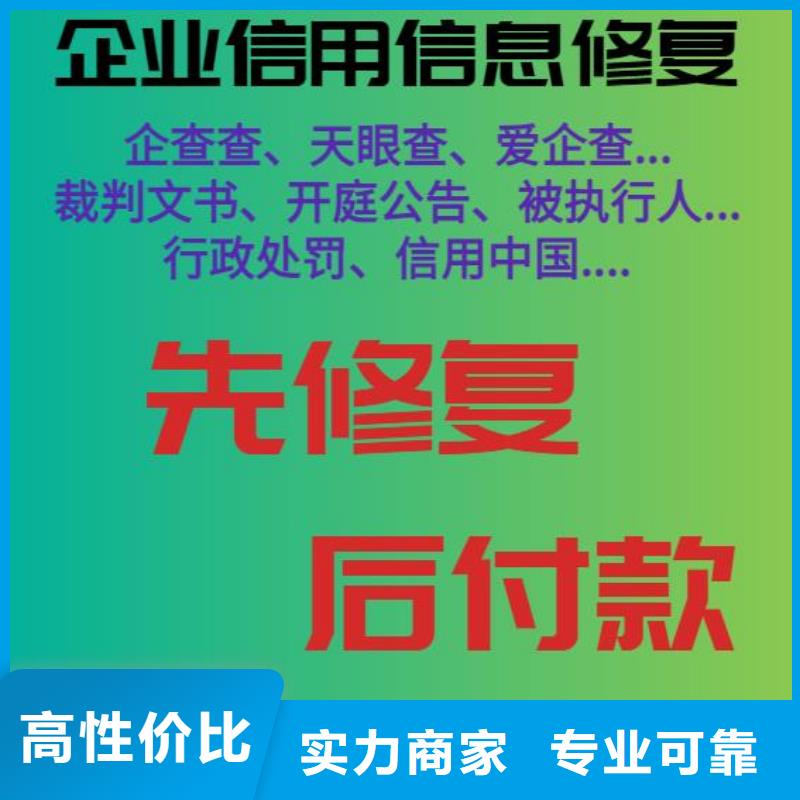 企查查历史开庭信息怎么屏蔽怎么修复企信宝历史失信信息价格公道