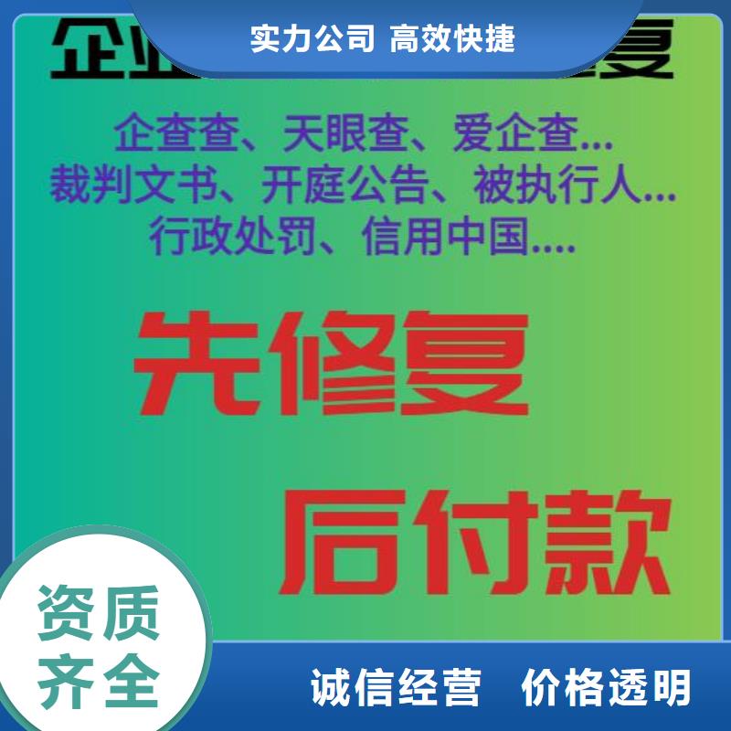 企查查被执行人和历史限制消费令信息可以撤销吗？一对一服务