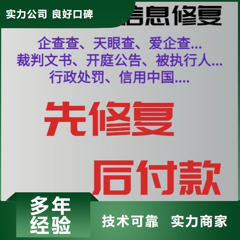 【修复】_企查查开庭公告清除解决方案价格公道