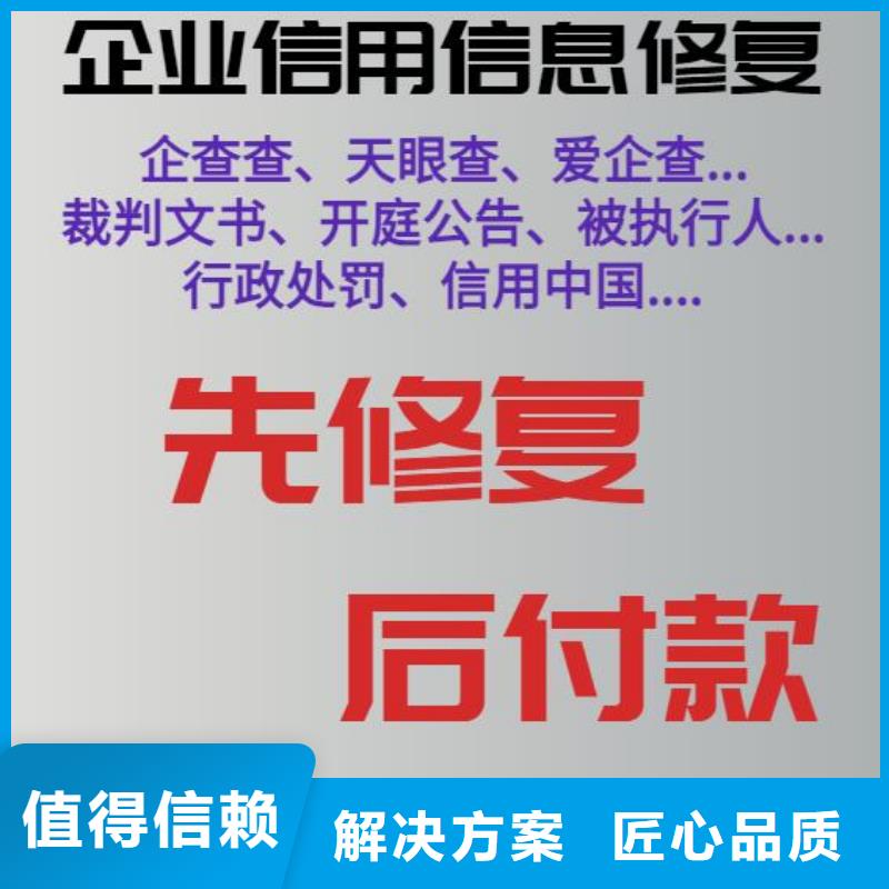 处理民政局行政处罚诚信放心